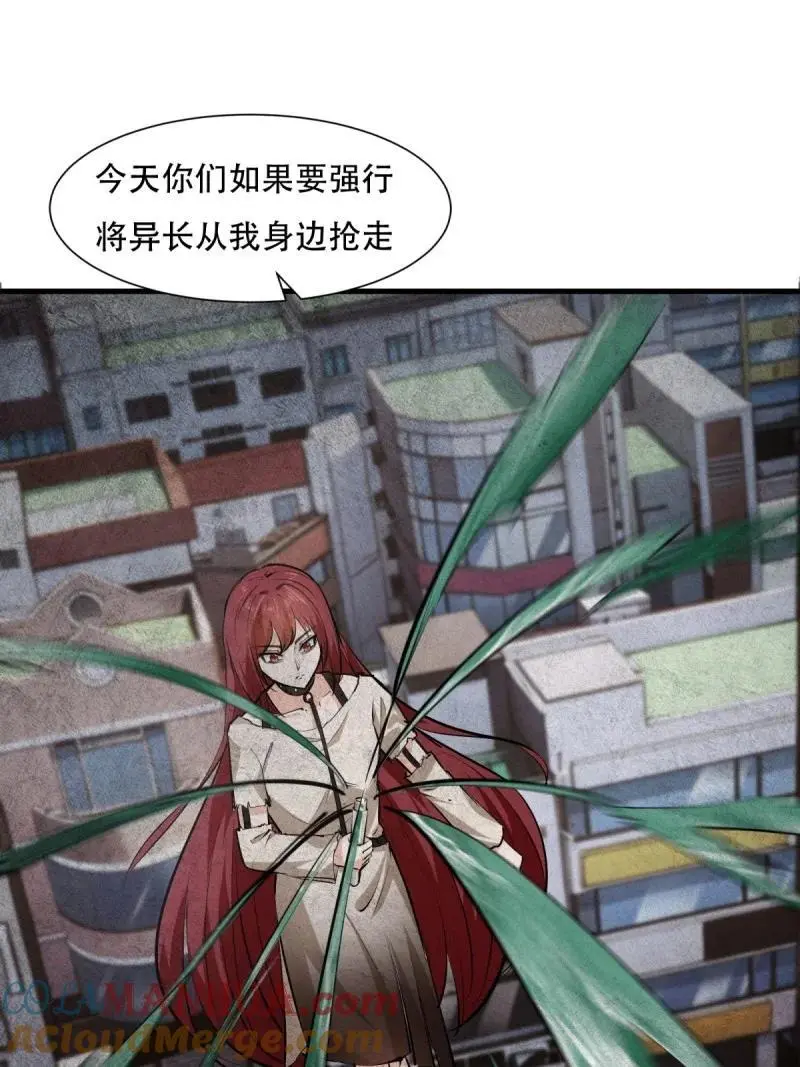 226 第217话 第22页