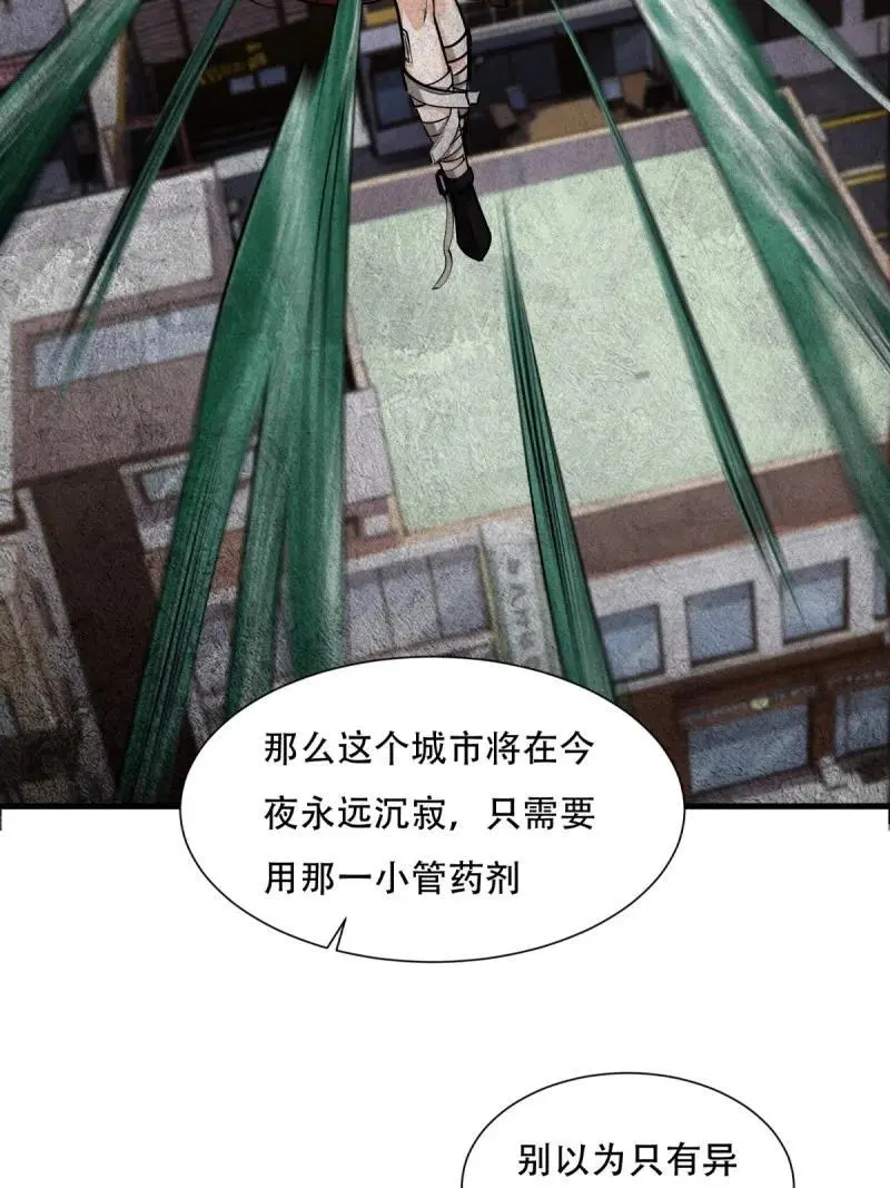 226 第217话 第23页