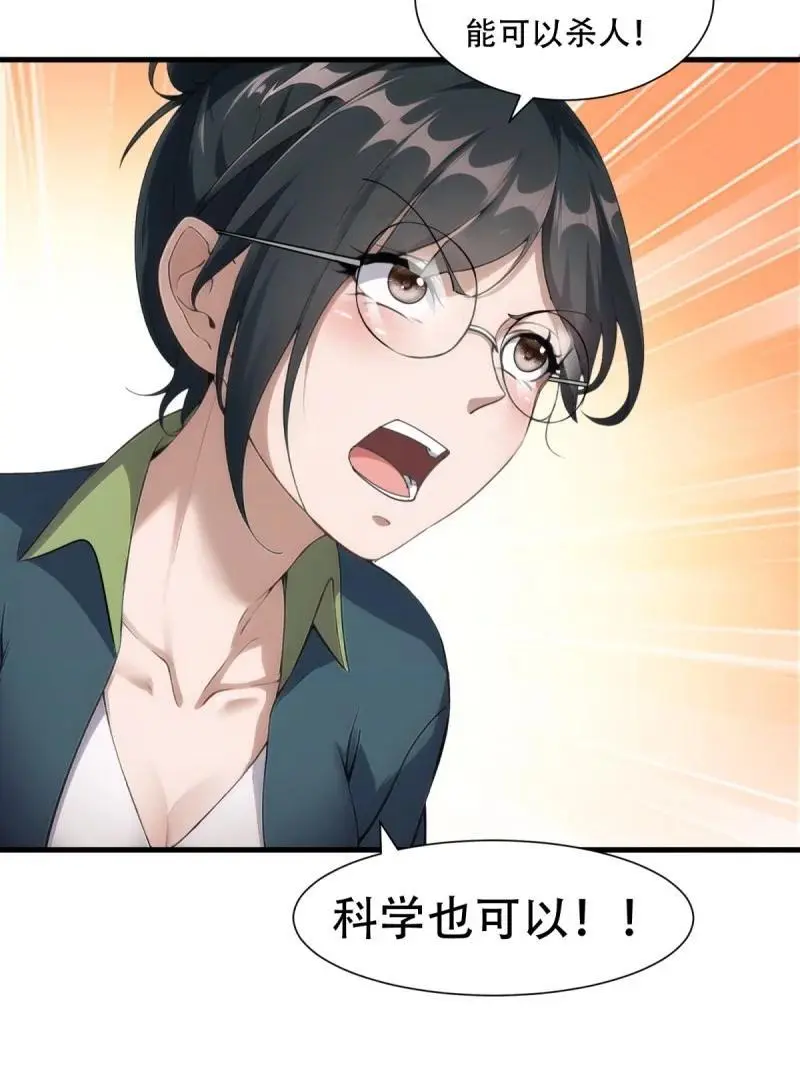 226 第217话 第24页