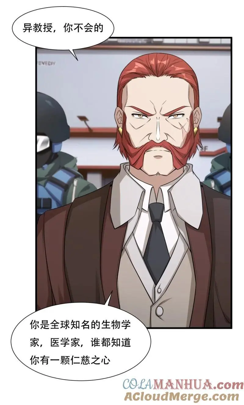 226 第217话 第25页