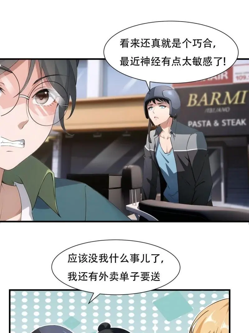 226 第217话 第26页