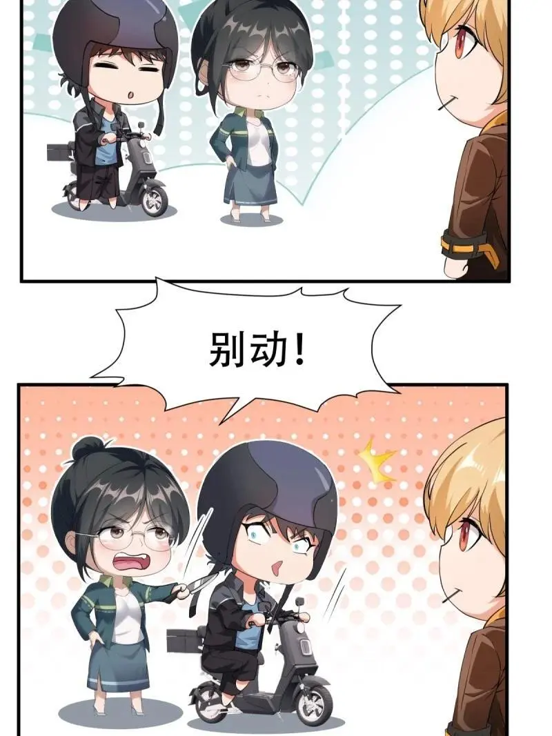 226 第217话 第27页