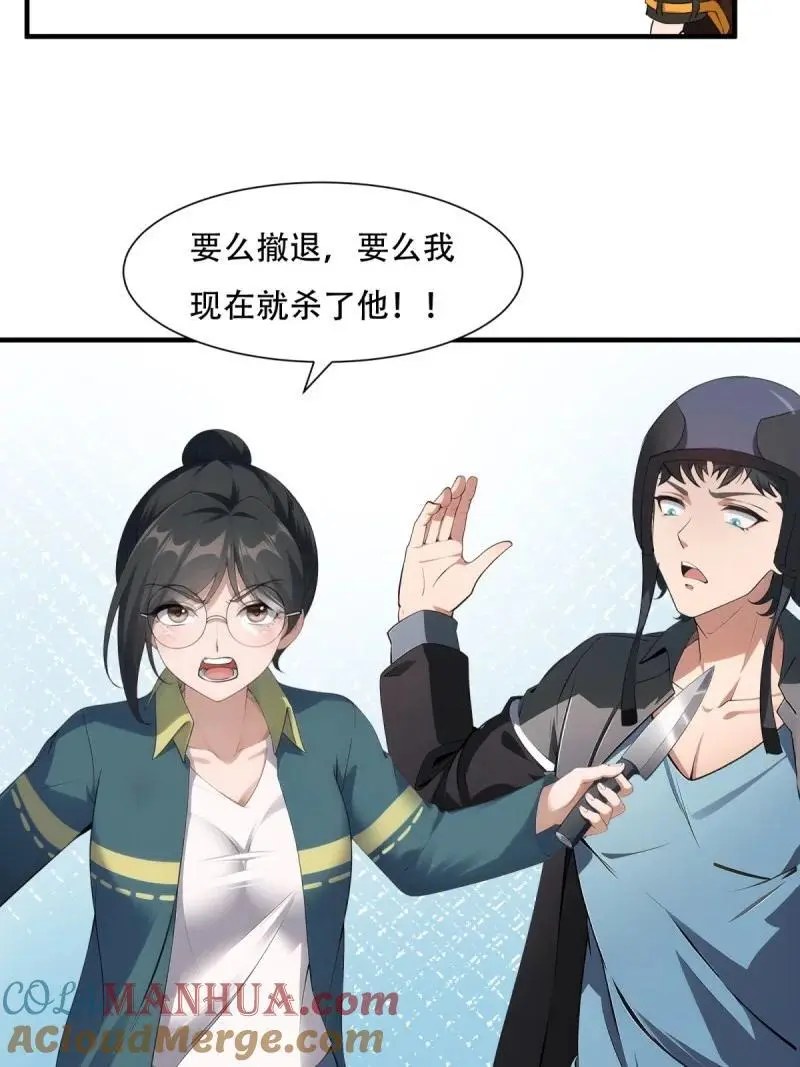 226 第217话 第28页