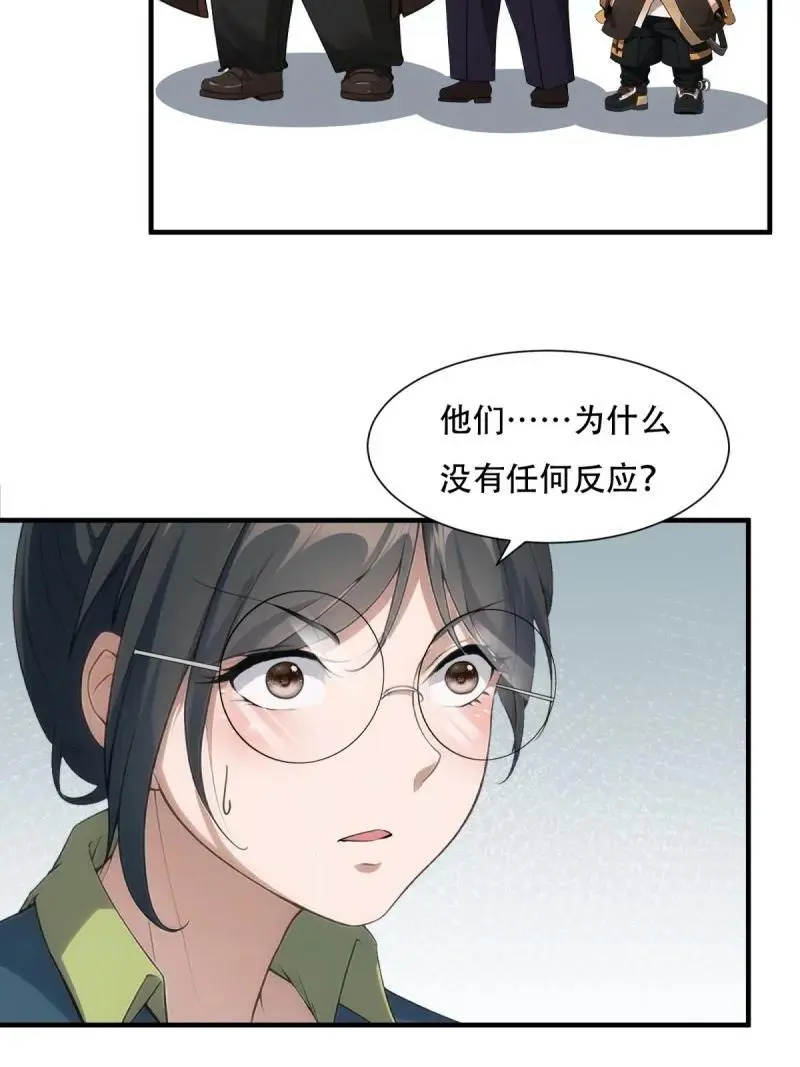226 第217话 第30页