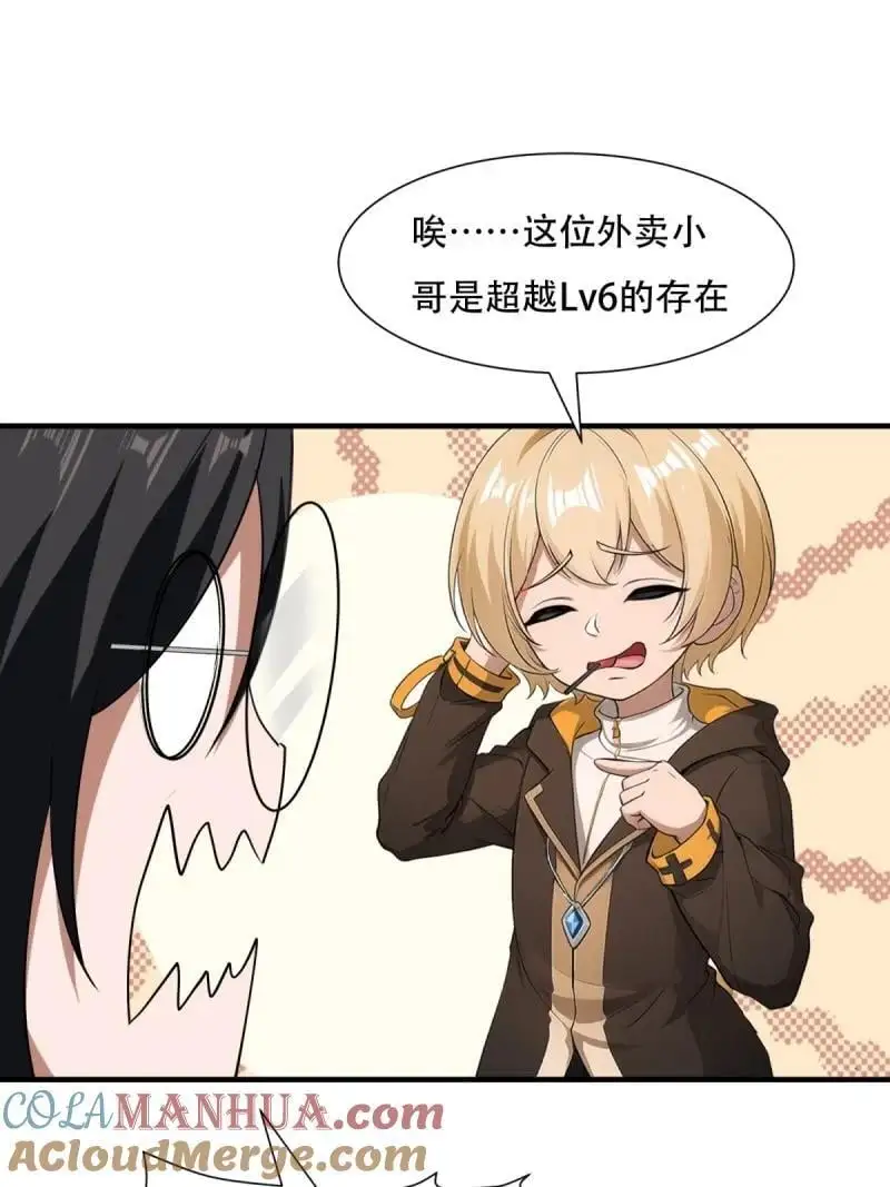 226 第217话 第31页