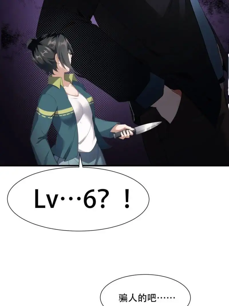226 第217话 第33页