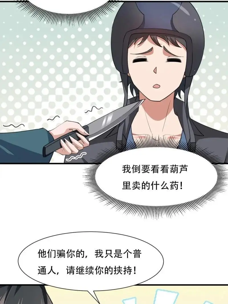 226 第217话 第35页