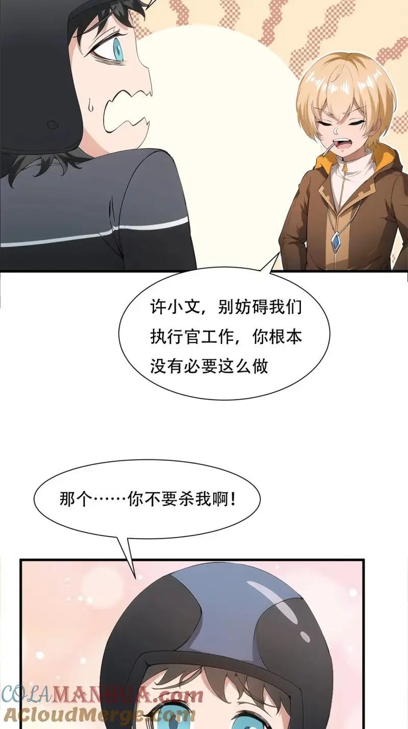226 第217话 第40页