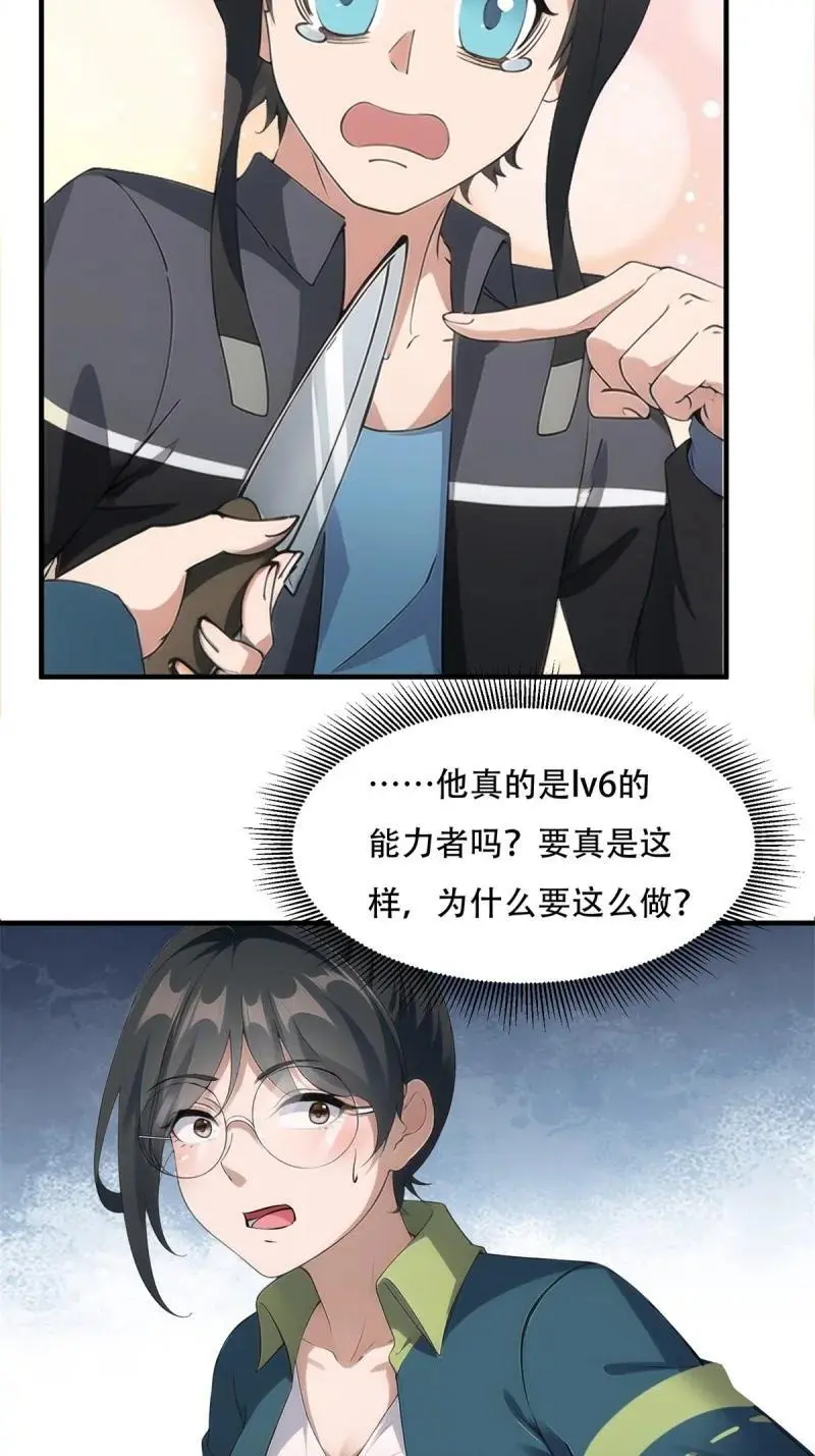 226 第217话 第41页