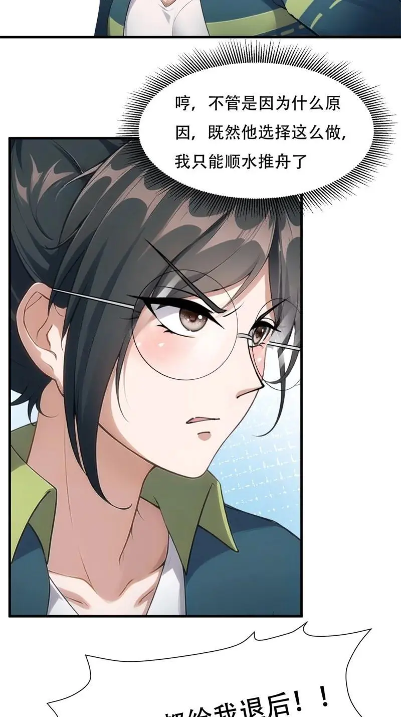 226 第217话 第42页