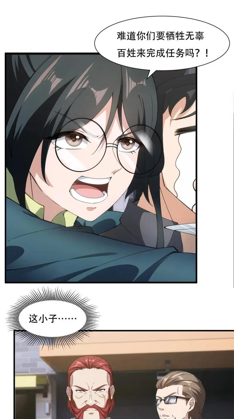 226 第217话 第44页