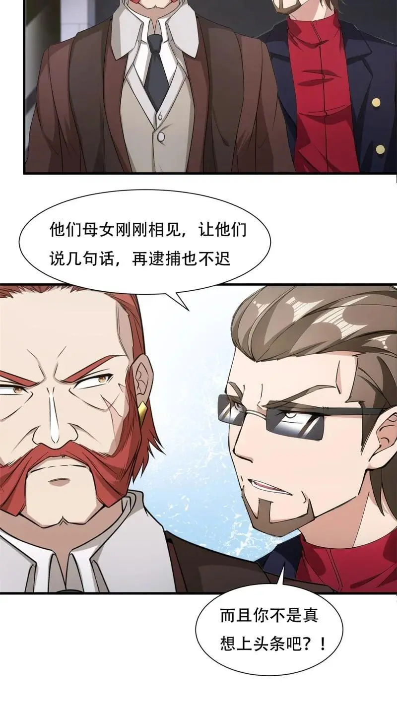226 第217话 第45页