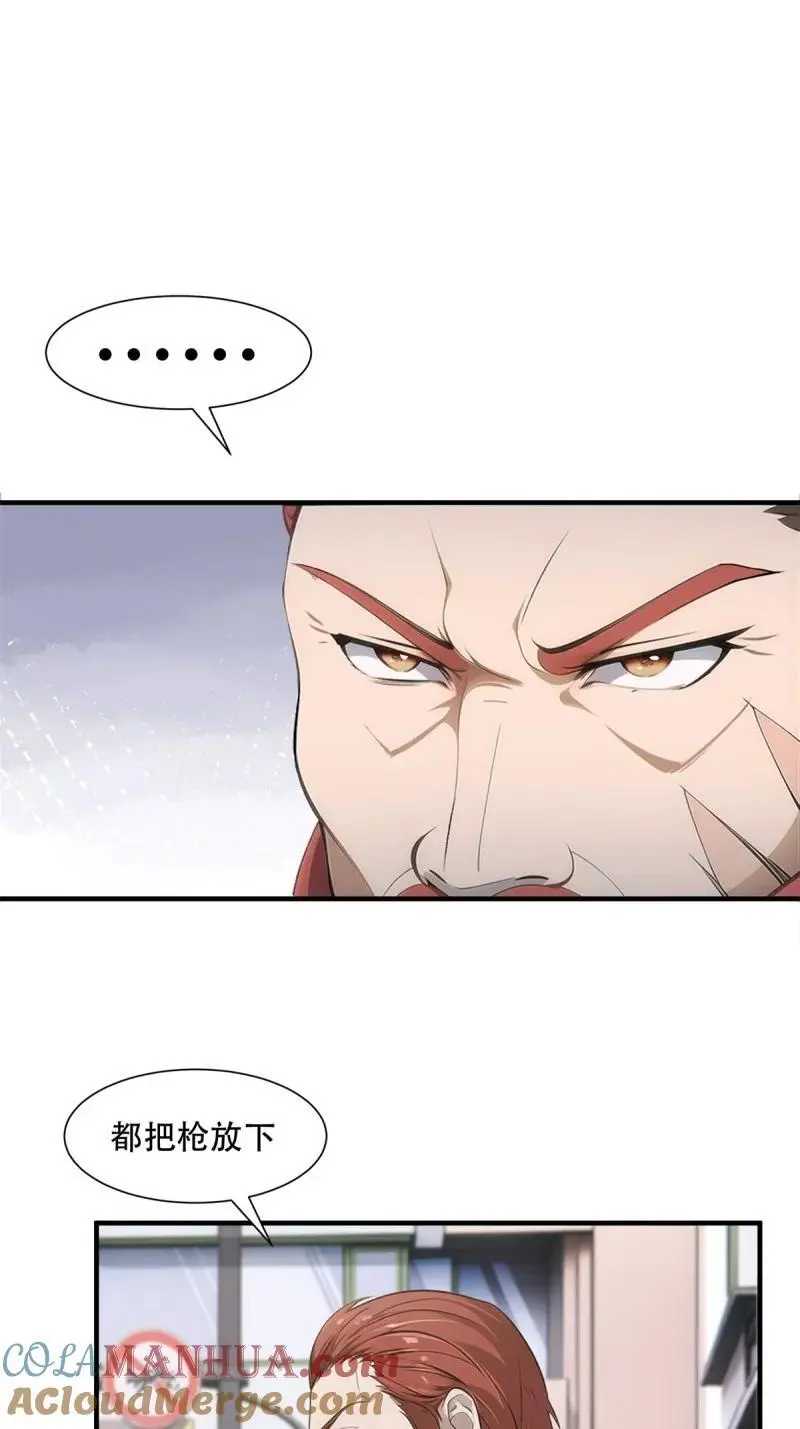 226 第217话 第46页