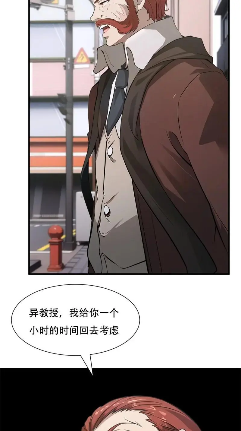 226 第217话 第47页