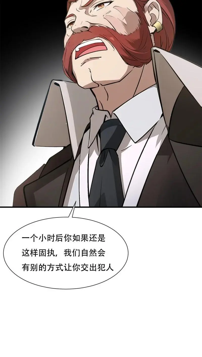 226 第217话 第48页
