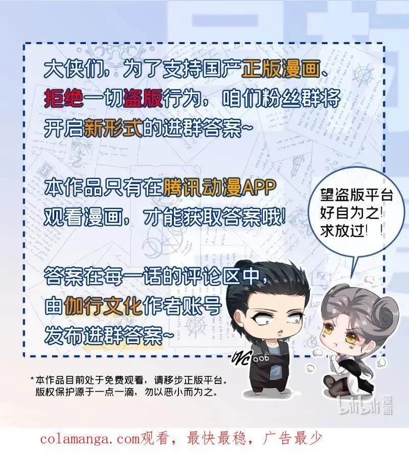 226 第217话 第50页