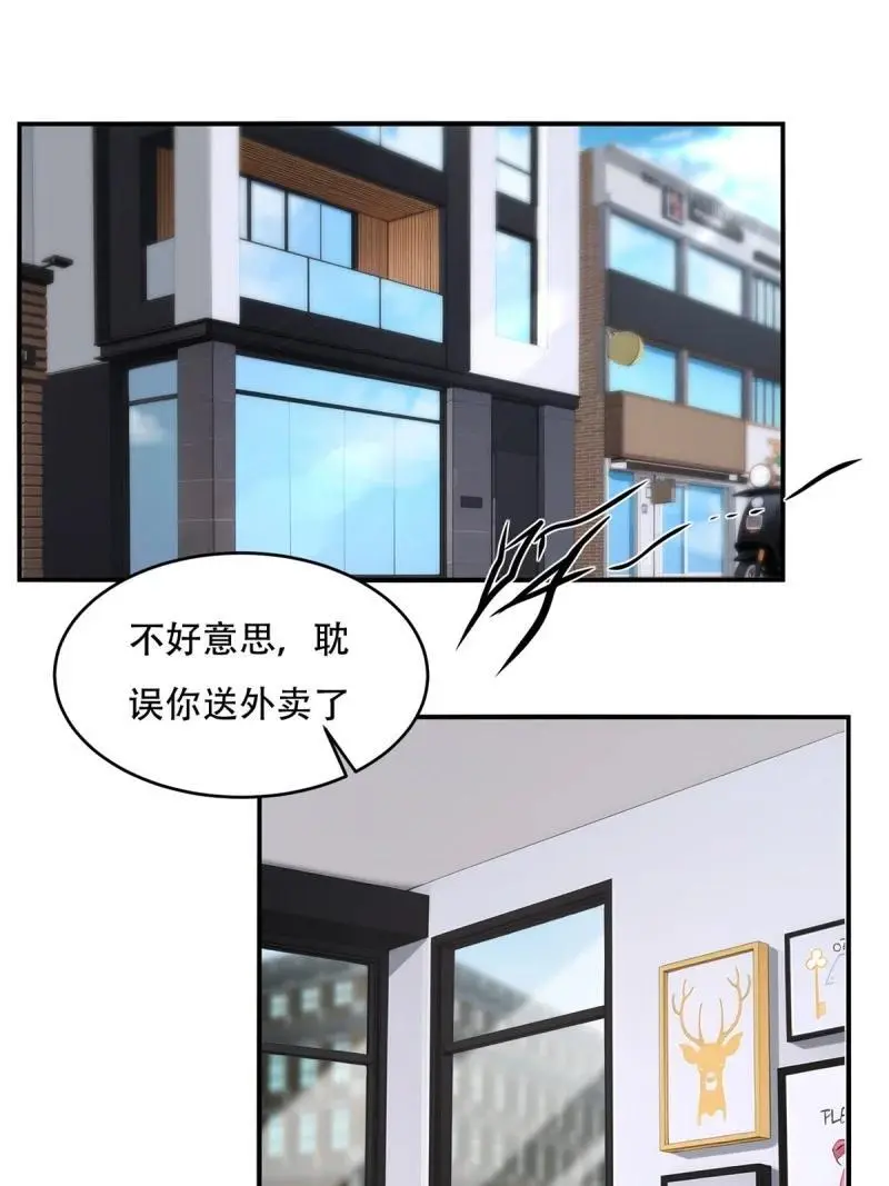 227 第218话 第3页