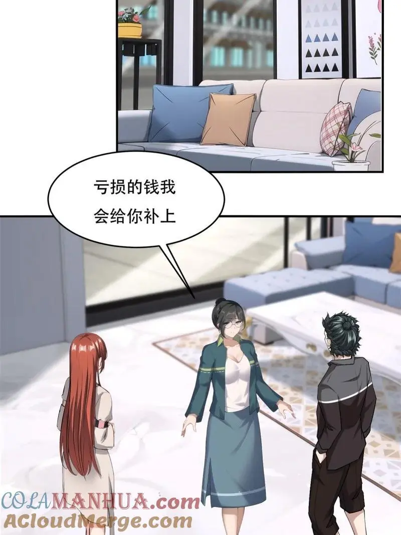 227 第218话 第4页