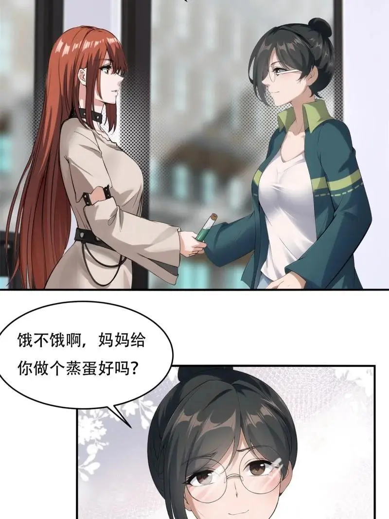 227 第218话 第6页