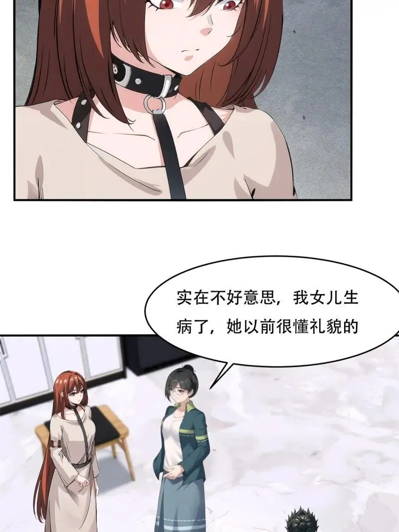 227 第218话 第8页