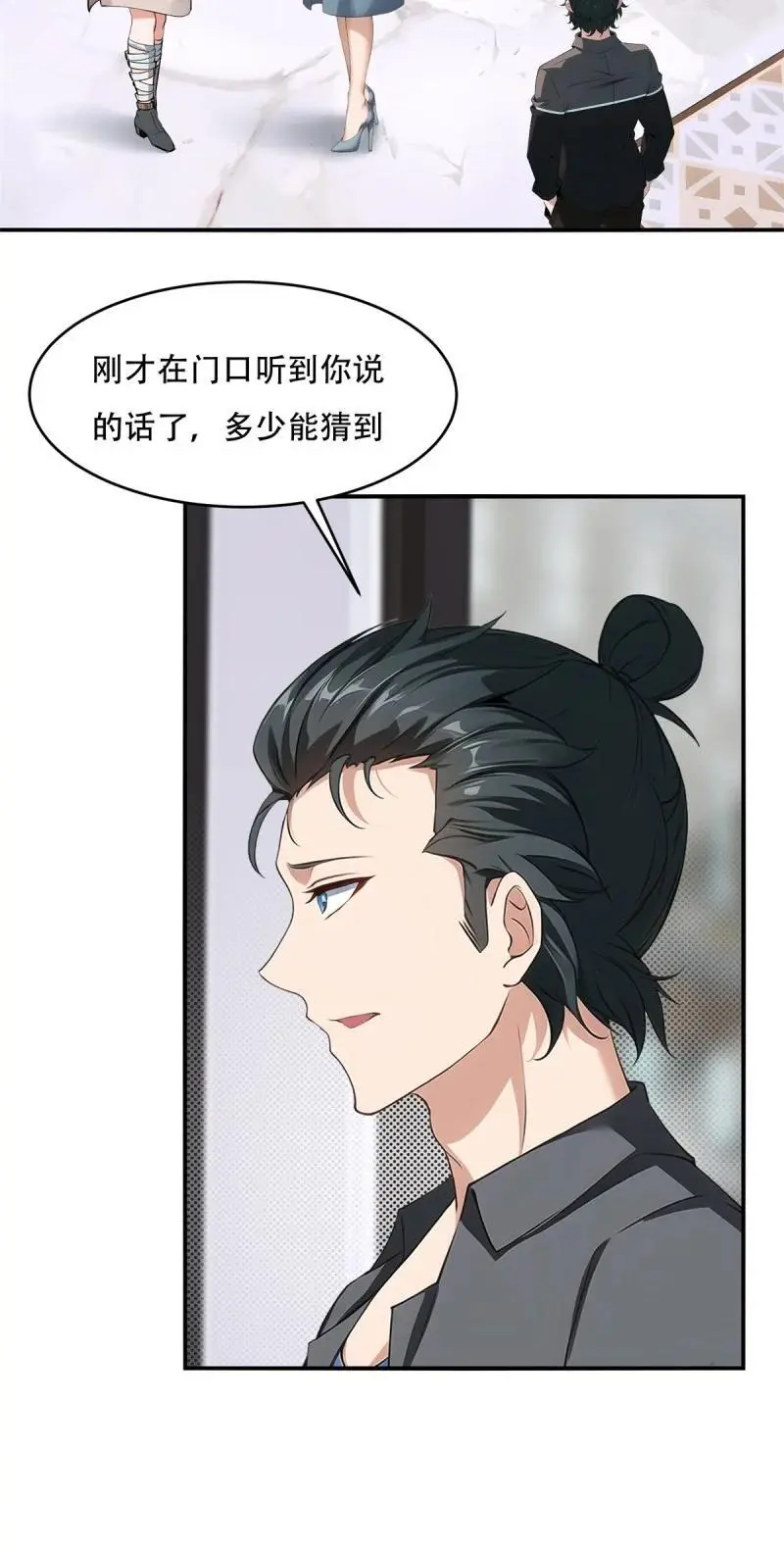 227 第218话 第9页