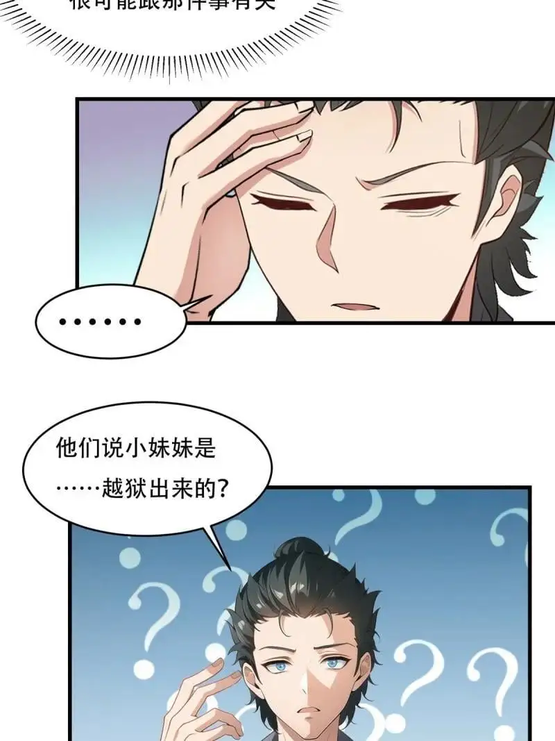 227 第218话 第11页