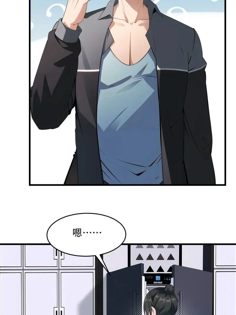 227 第218话 第12页
