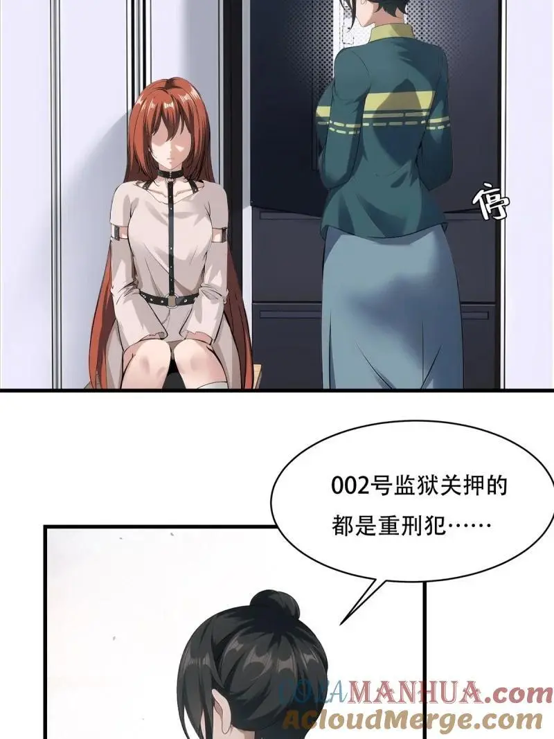227 第218话 第13页