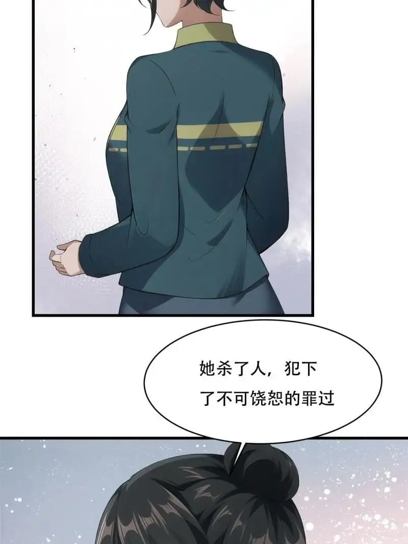 227 第218话 第14页