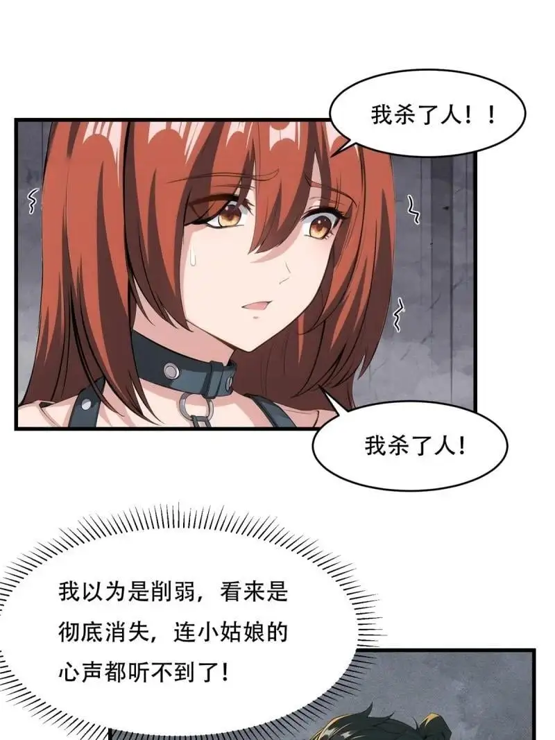 227 第218话 第17页