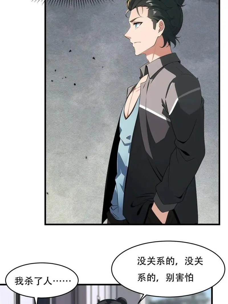 227 第218话 第18页