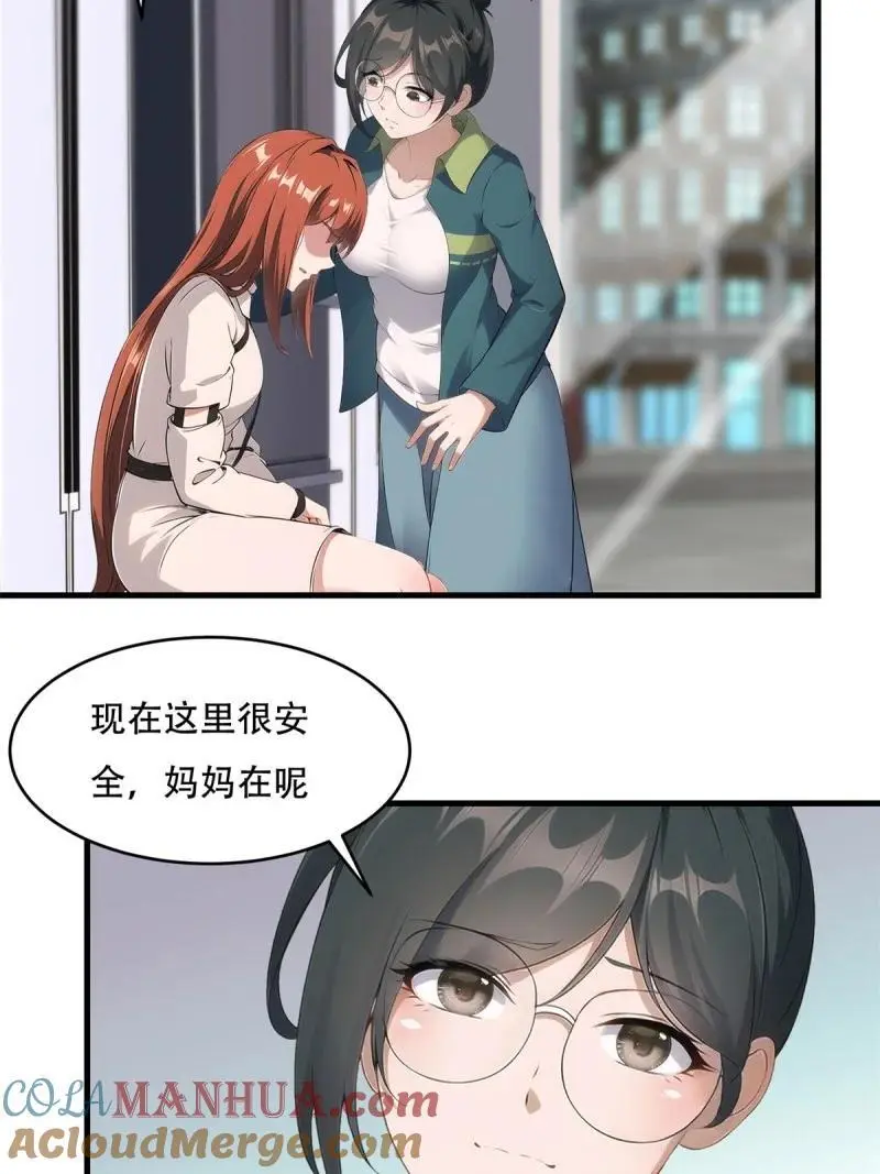 227 第218话 第19页