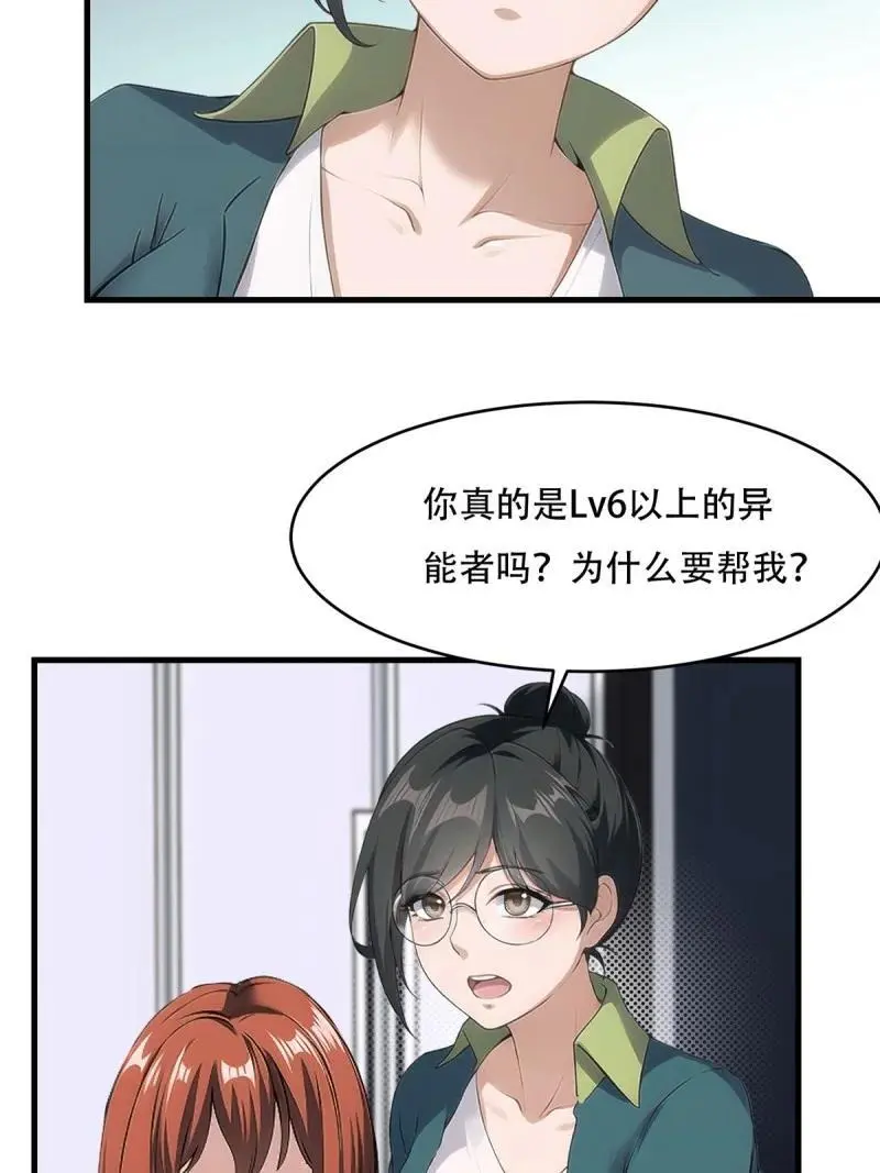 227 第218话 第20页