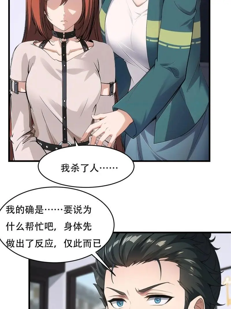 227 第218话 第21页
