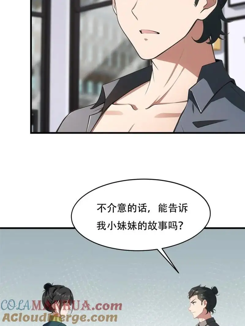 227 第218话 第22页