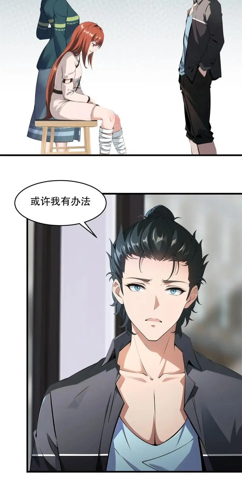227 第218话 第23页