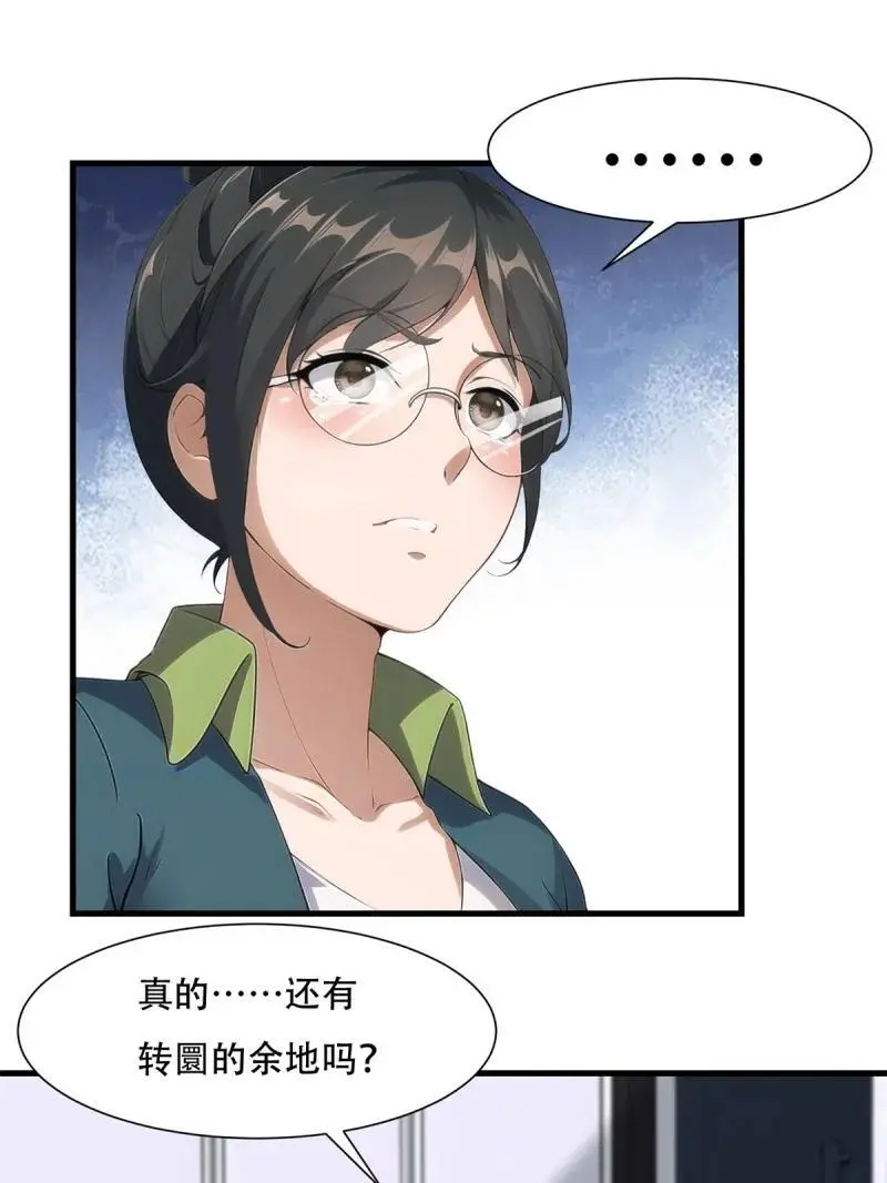 227 第218话 第24页