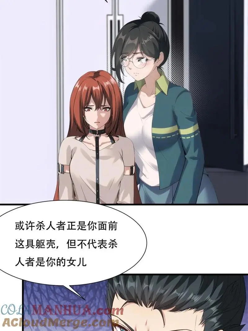 227 第218话 第25页
