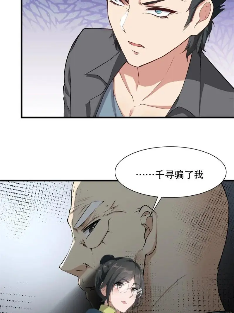 227 第218话 第26页