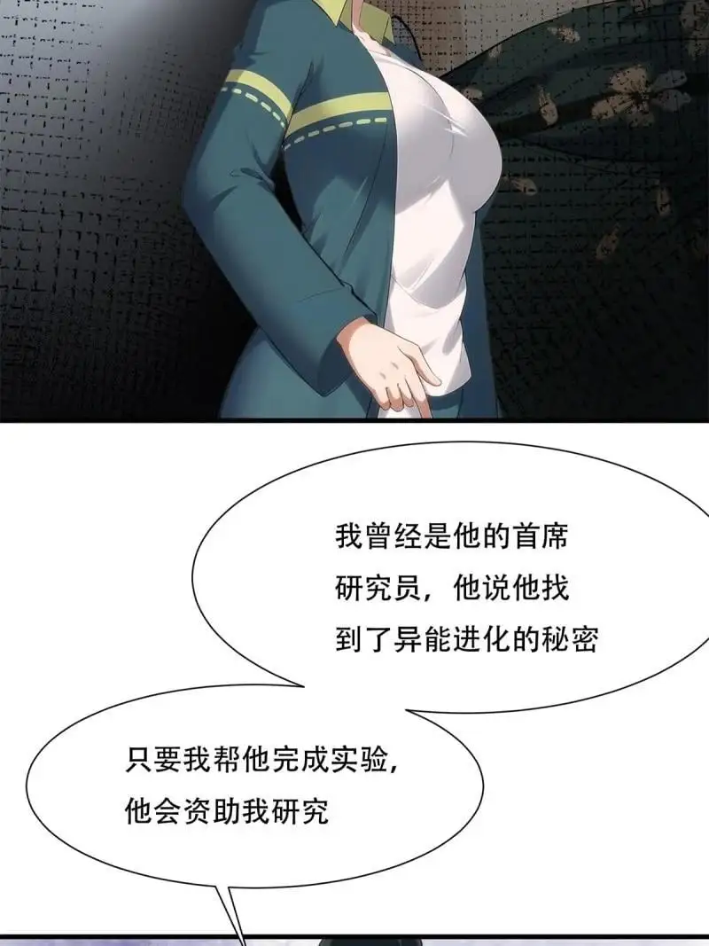 227 第218话 第27页