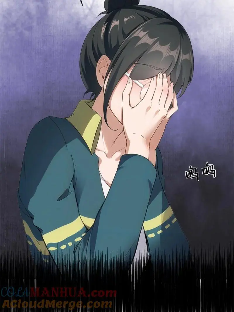 227 第218话 第28页