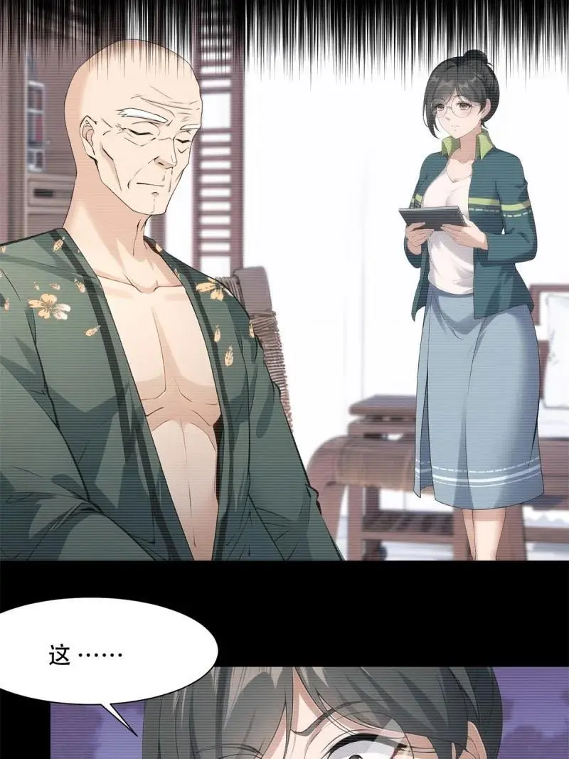 227 第218话 第29页