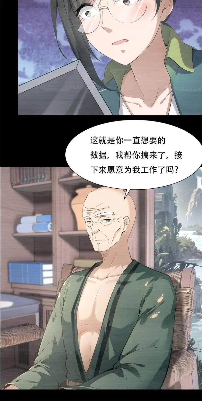 227 第218话 第30页