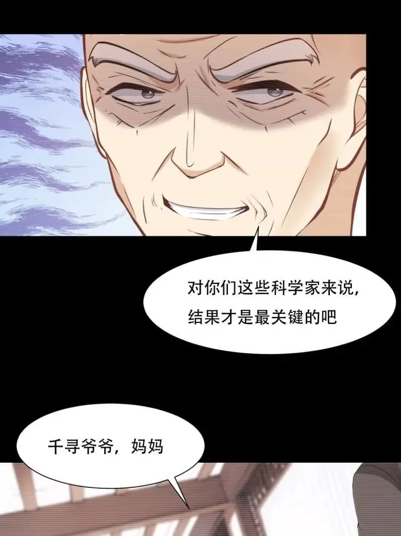 227 第218话 第33页