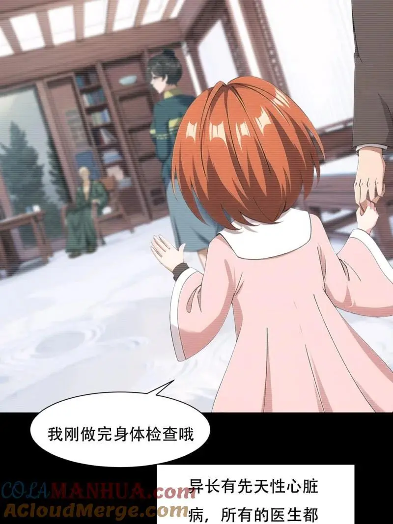 227 第218话 第34页