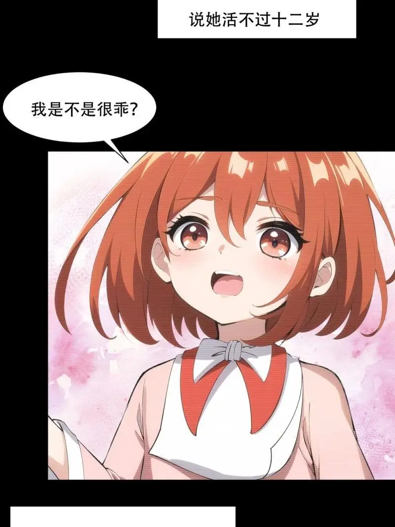 227 第218话 第35页