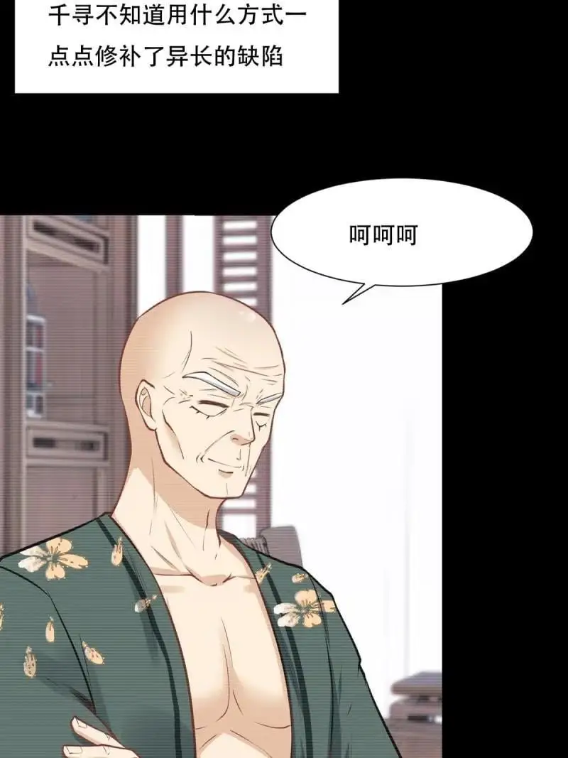 227 第218话 第36页