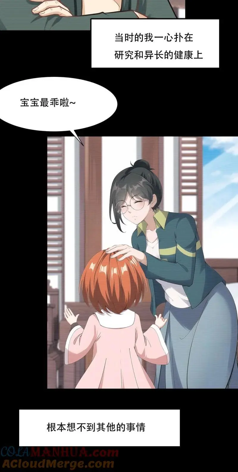 227 第218话 第37页