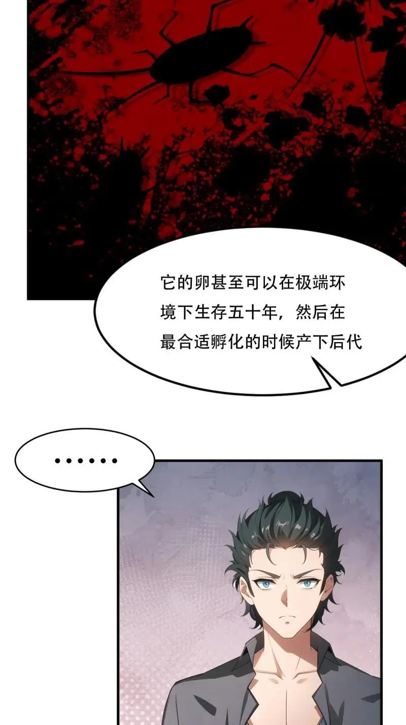 227 第218话 第42页
