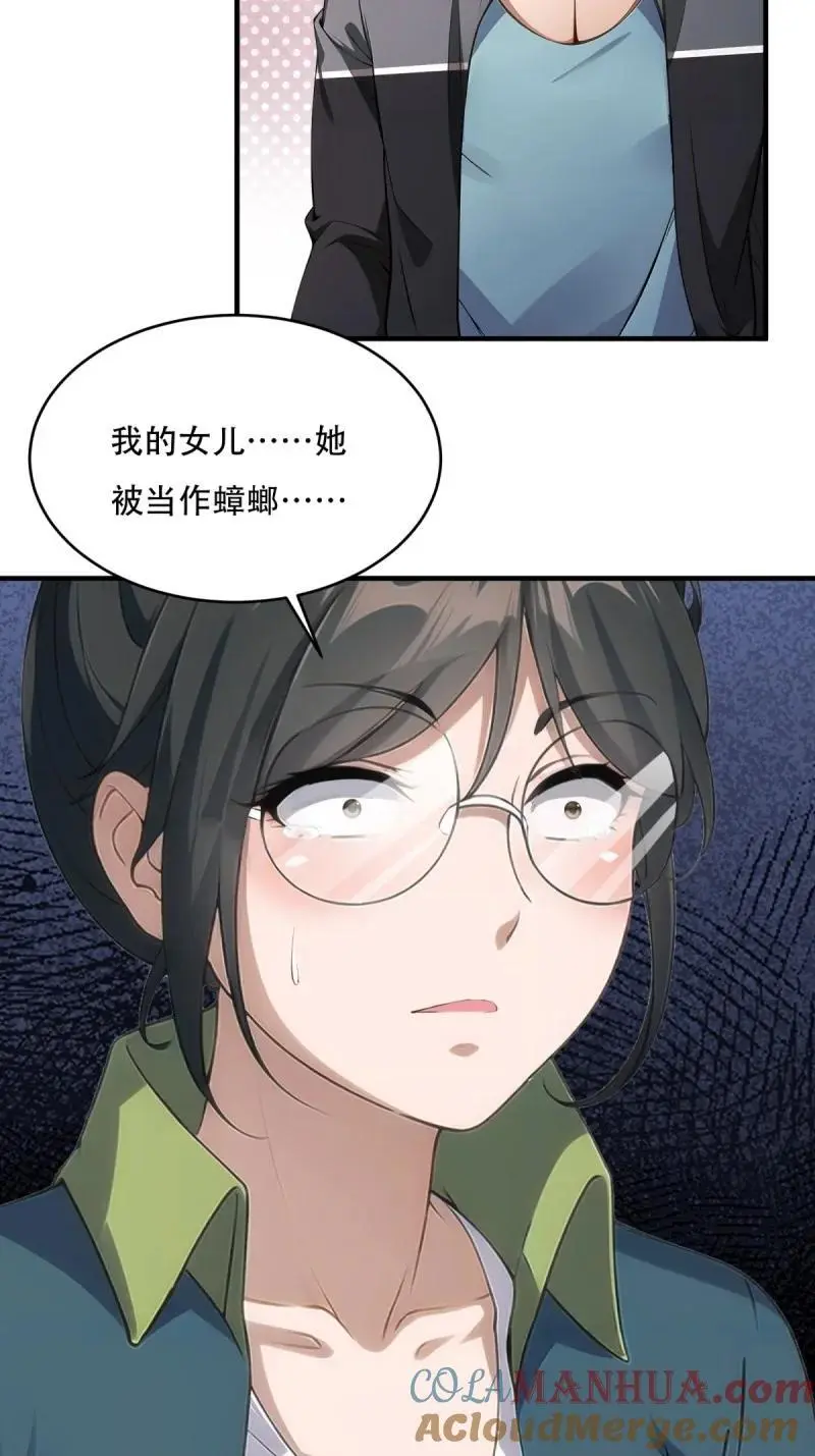 227 第218话 第43页